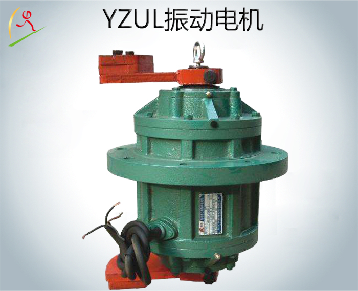YZUL系列立式振动电机